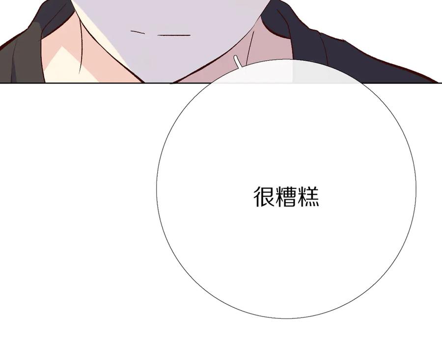 《爱尚你，爱自己》16、17、18…… 第42页
