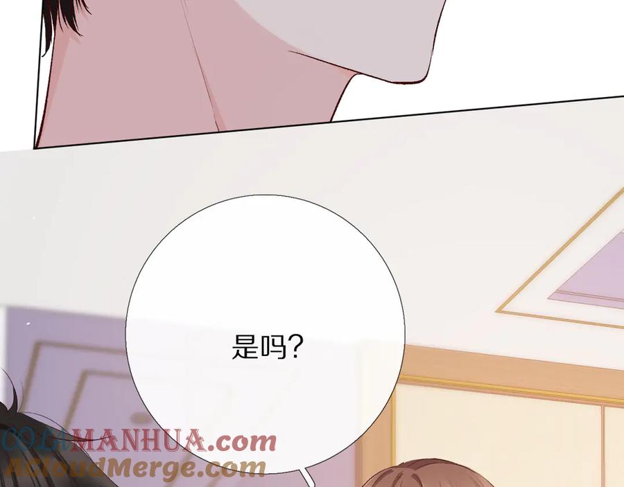 《爱尚你，爱自己》16、17、18…… 第77页