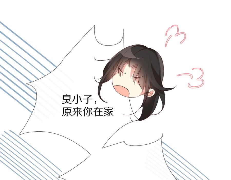 《爱尚你，爱自己》16、17、18…… 第103页