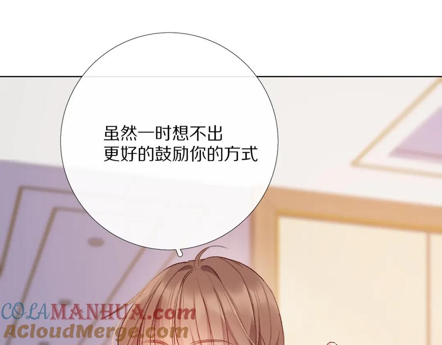 《爱尚你，爱自己》16、17、18…… 第81页