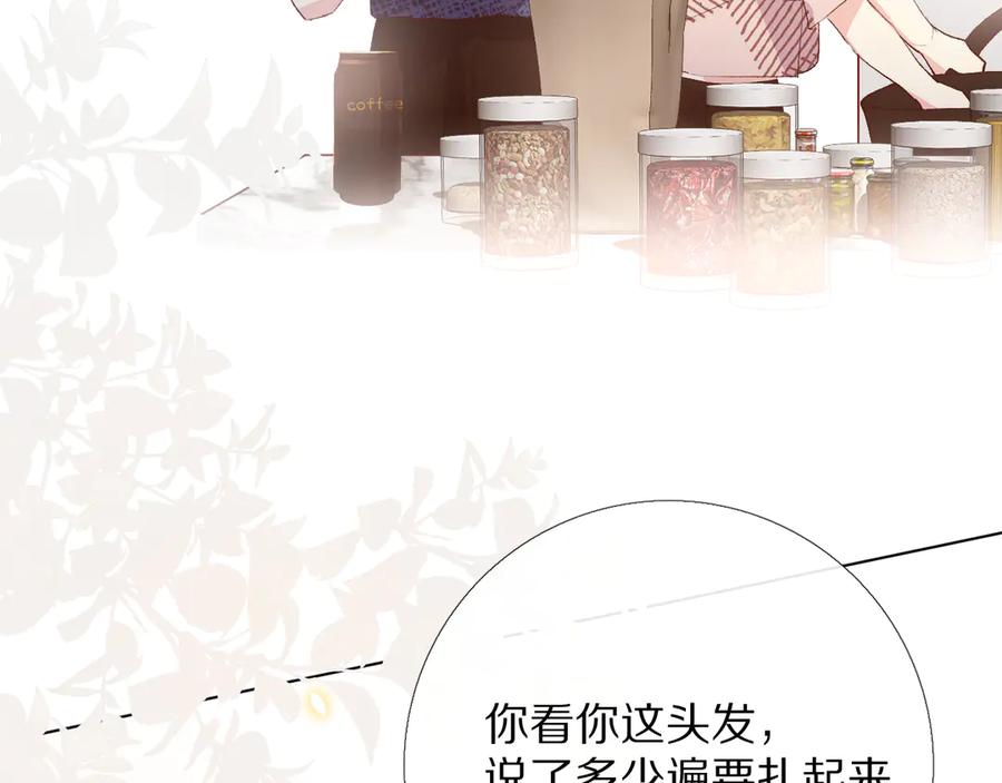 《爱尚你，爱自己》16、17、18…… 第122页