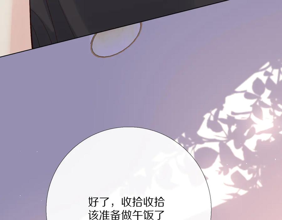 《爱尚你，爱自己》16、17、18…… 第74页