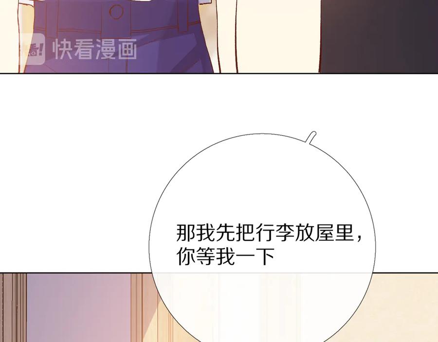 《爱尚你，爱自己》16、17、18…… 第112页