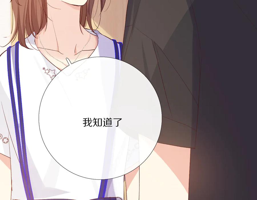 《爱尚你，爱自己》16、17、18…… 第111页