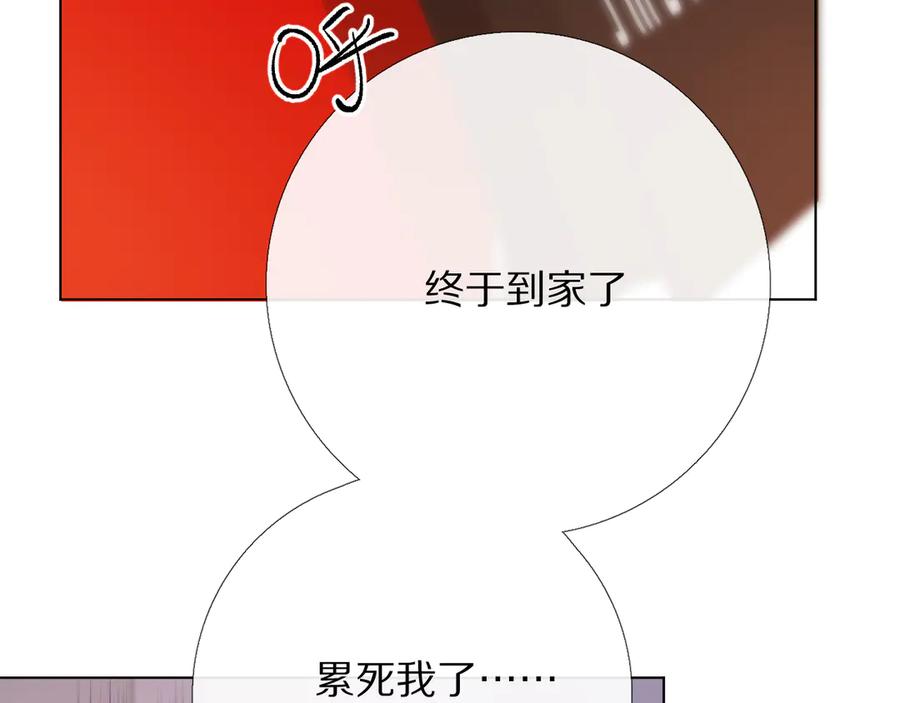 《爱尚你，爱自己》16、17、18…… 第95页