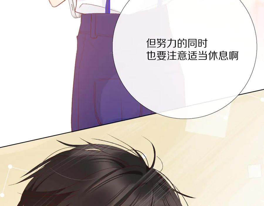 《爱尚你，爱自己》16、17、18…… 第83页
