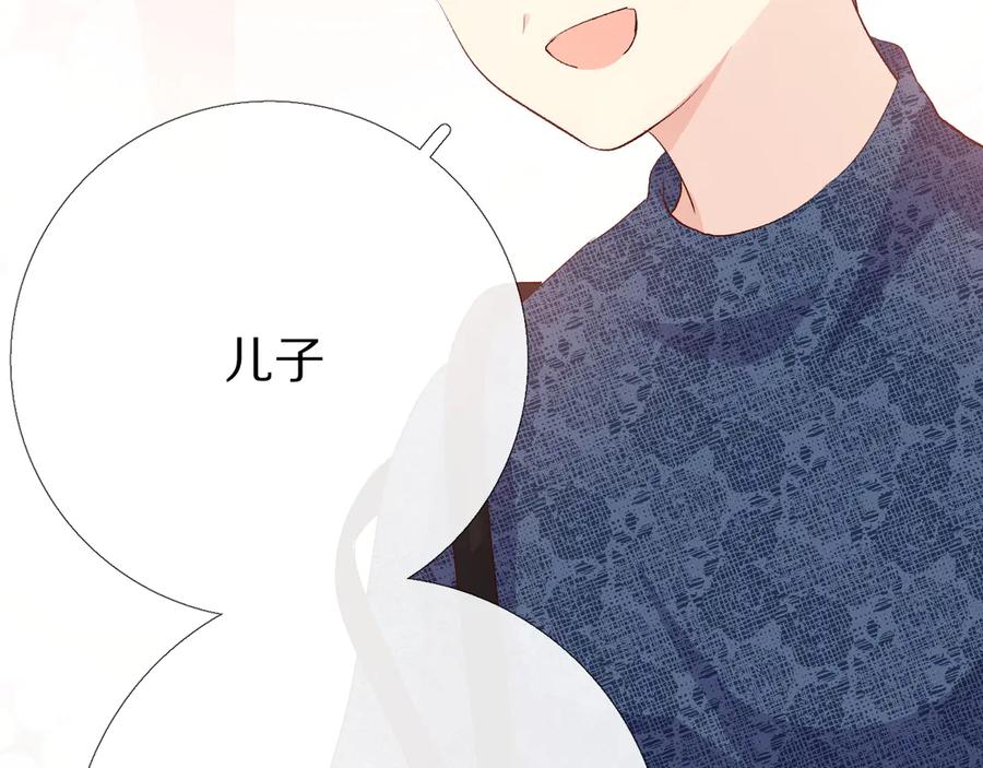 《爱尚你，爱自己》16、17、18…… 第98页