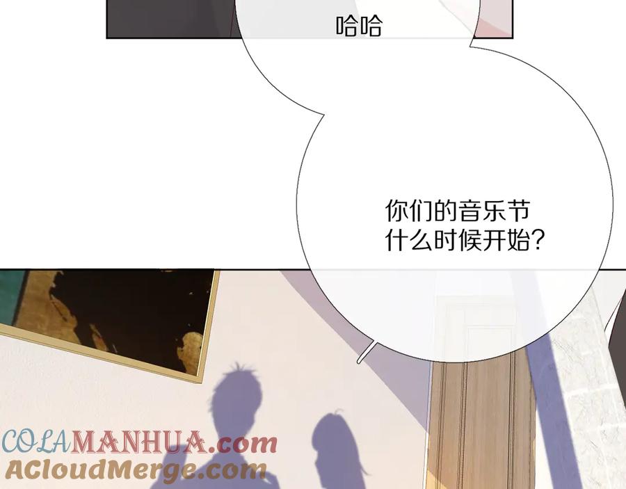 《爱尚你，爱自己》16、17、18…… 第53页
