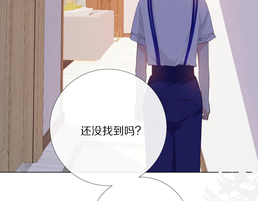 《爱尚你，爱自己》16、17、18…… 第120页
