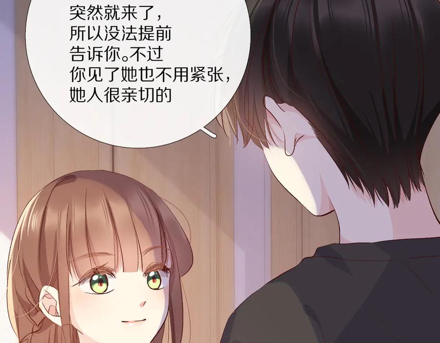 《爱尚你，爱自己》16、17、18…… 第110页