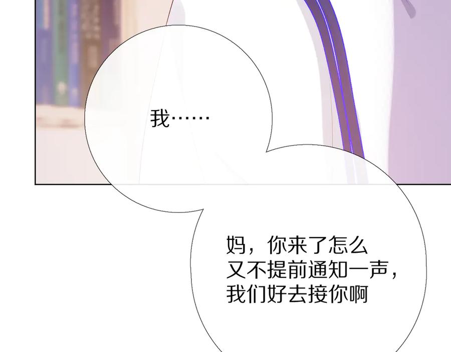 《爱尚你，爱自己》16、17、18…… 第106页