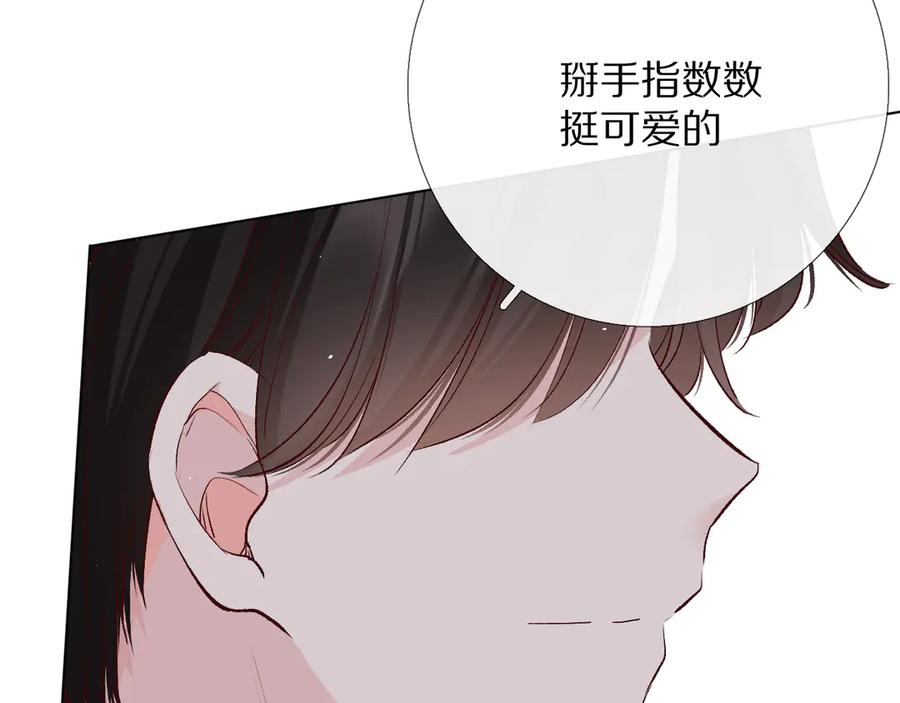 《爱尚你，爱自己》16、17、18…… 第76页