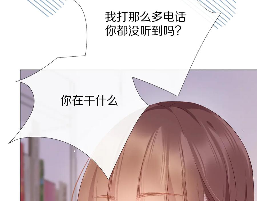 《爱尚你，爱自己》16、17、18…… 第104页