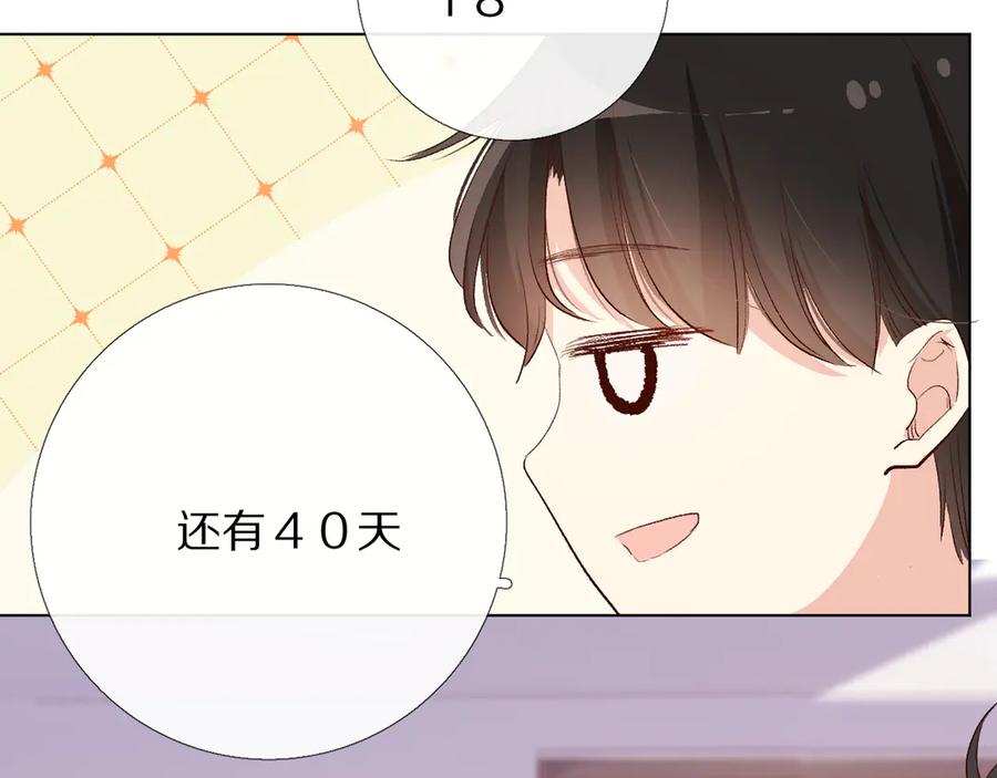《爱尚你，爱自己》16、17、18…… 第59页