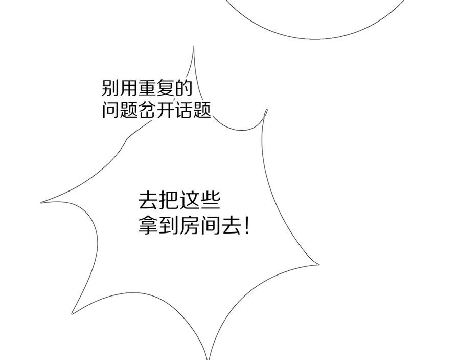 《爱尚你，爱自己》16、17、18…… 第107页