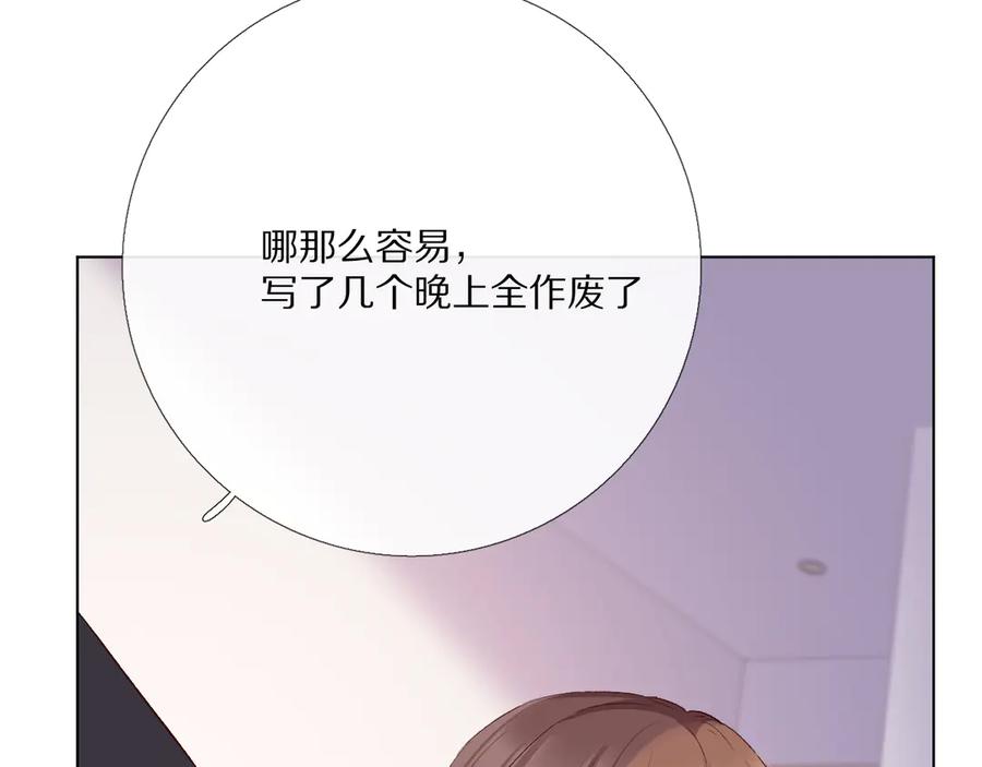 《爱尚你，爱自己》16、17、18…… 第39页