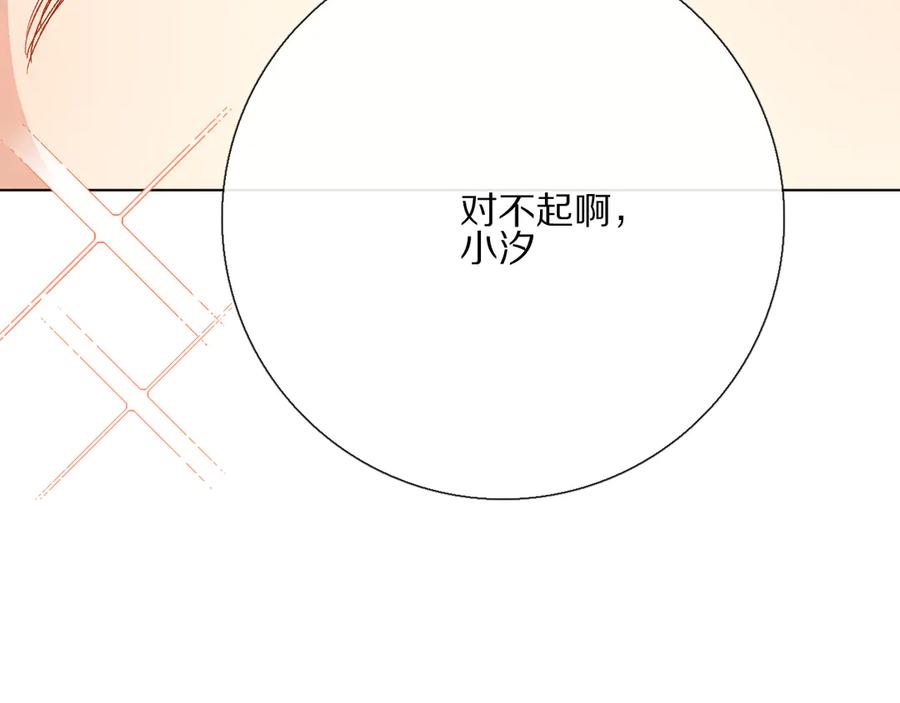 《爱尚你，爱自己》你喜欢小汐吗 第76页