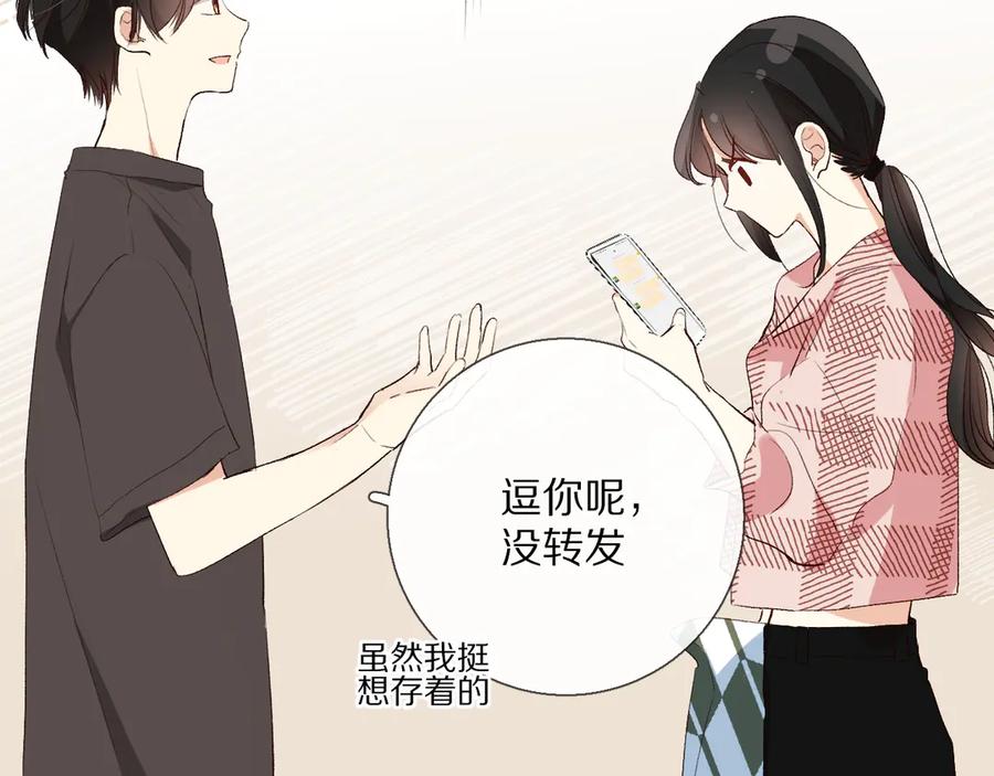 《爱尚你，爱自己》你喜欢小汐吗 第120页