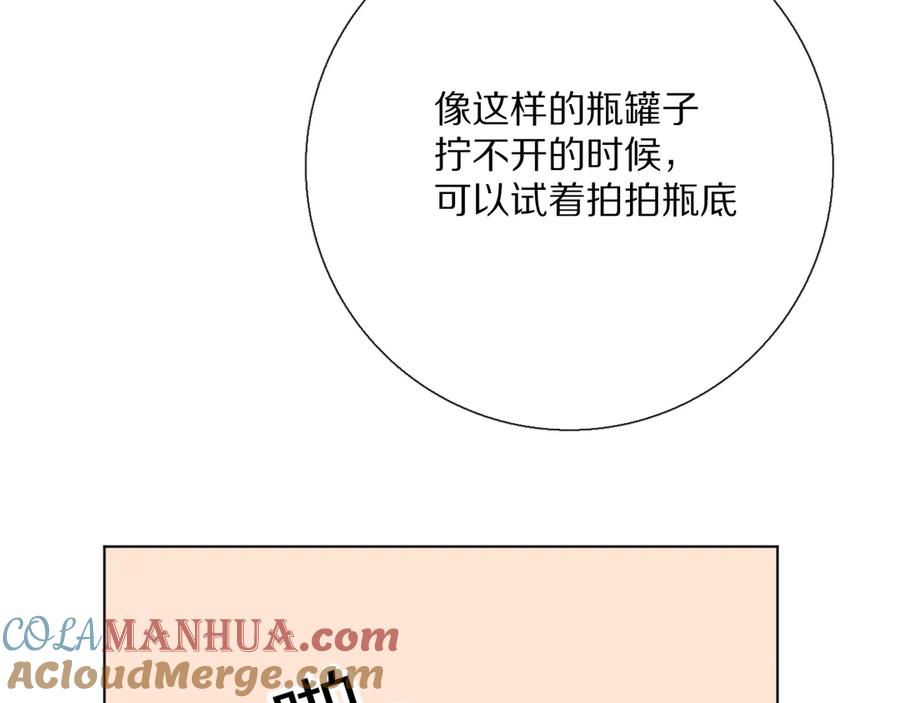 《爱尚你，爱自己》你喜欢小汐吗 第69页
