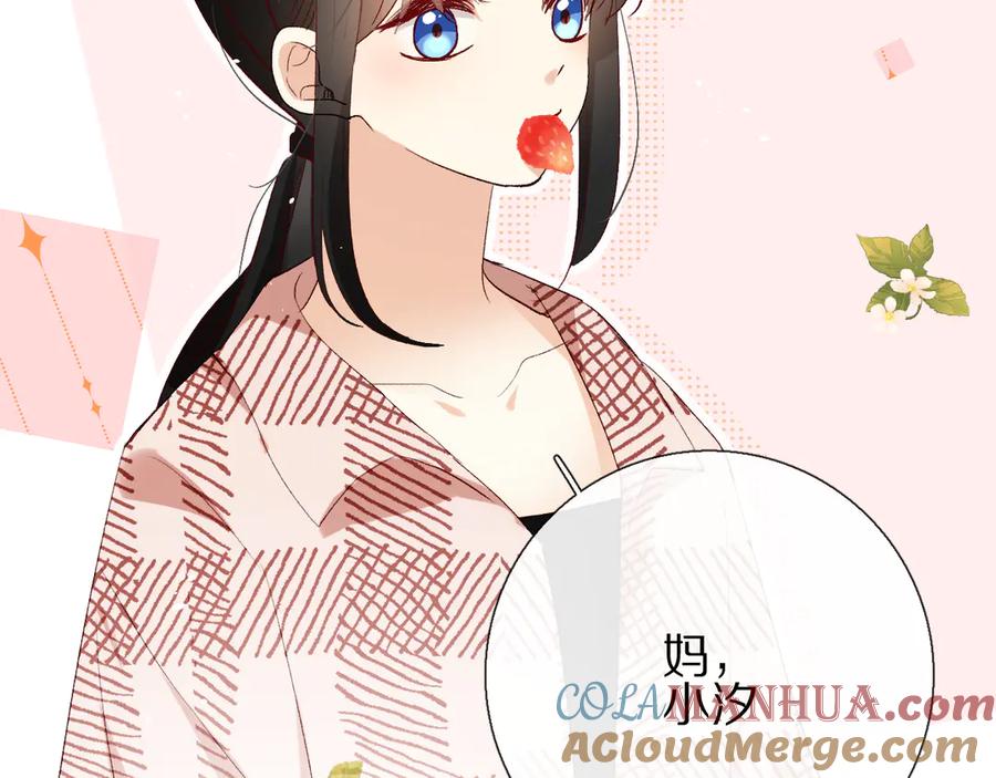《爱尚你，爱自己》你喜欢小汐吗 第41页