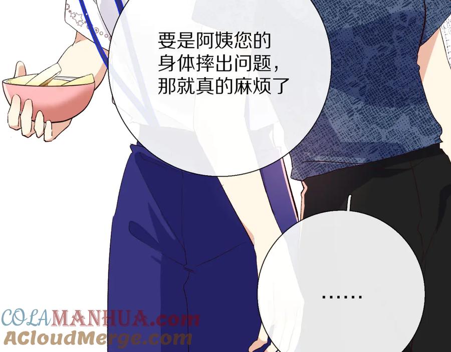 《爱尚你，爱自己》你喜欢小汐吗 第101页