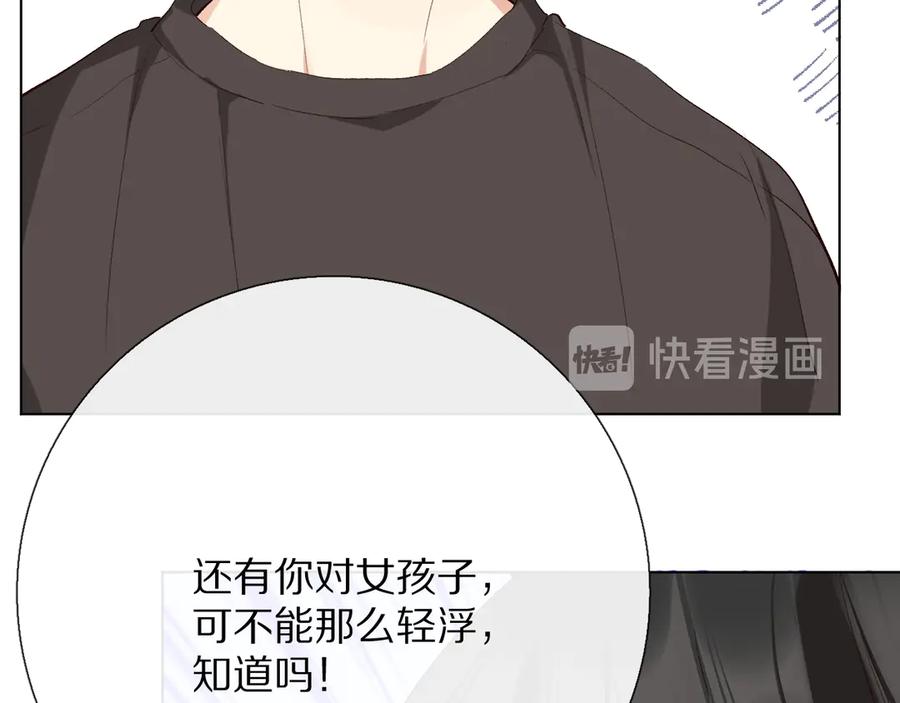 《爱尚你，爱自己》你喜欢小汐吗 第130页