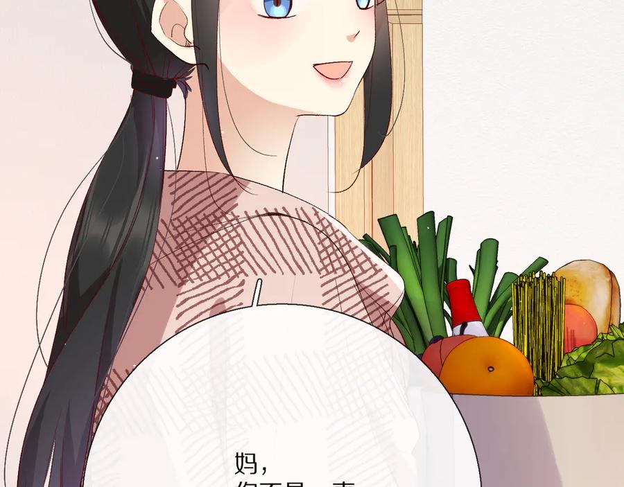 《爱尚你，爱自己》你喜欢小汐吗 第23页