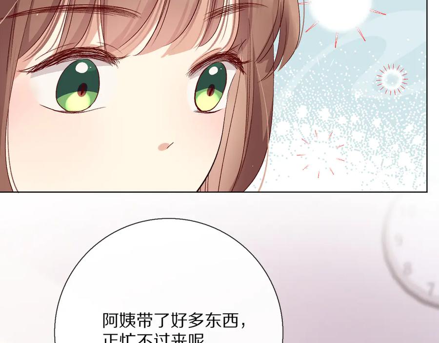 《爱尚你，爱自己》你喜欢小汐吗 第26页