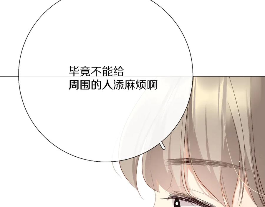 《爱尚你，爱自己》你喜欢小汐吗 第87页