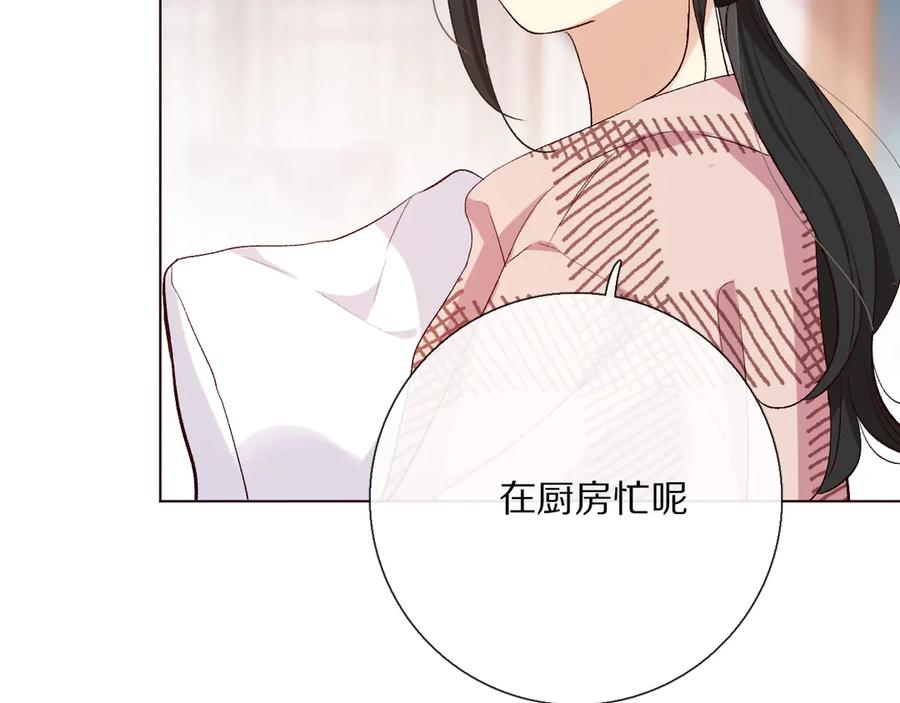 《爱尚你，爱自己》你喜欢小汐吗 第62页