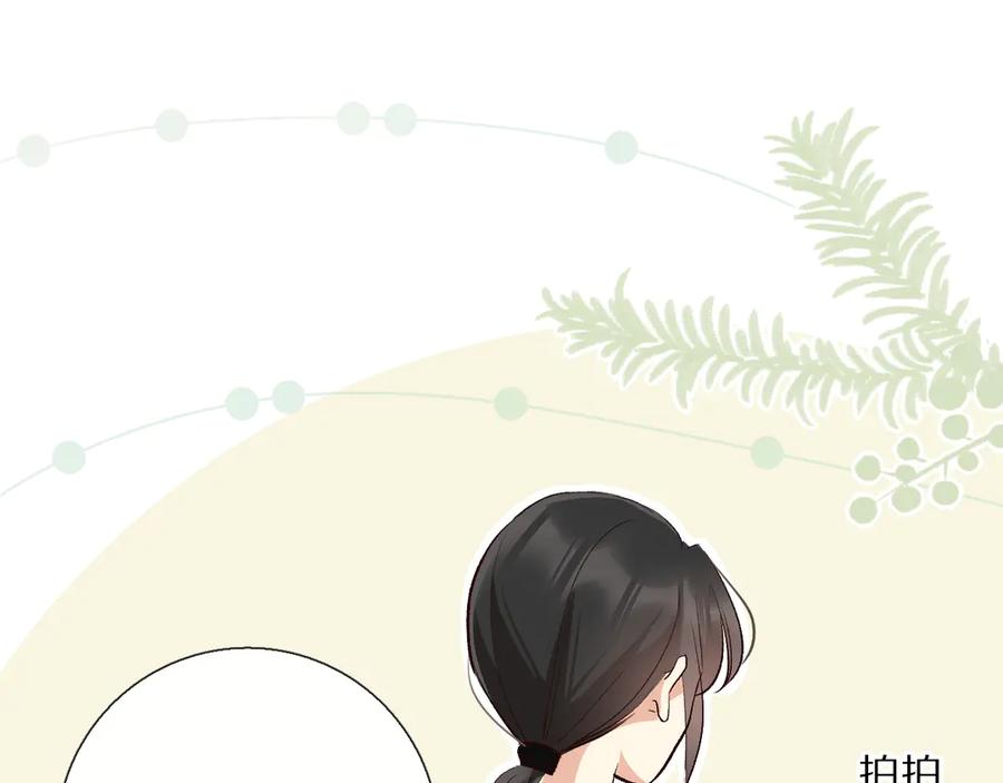《爱尚你，爱自己》你喜欢小汐吗 第156页