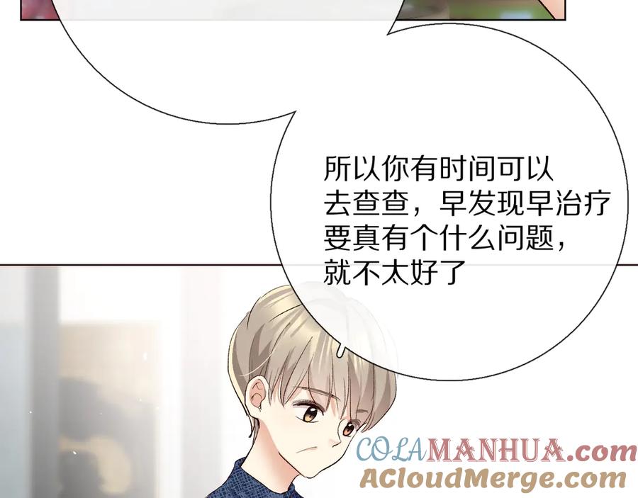 《爱尚你，爱自己》你喜欢小汐吗 第85页