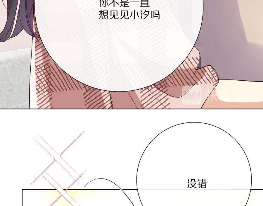 《爱尚你，爱自己》你喜欢小汐吗 第24页