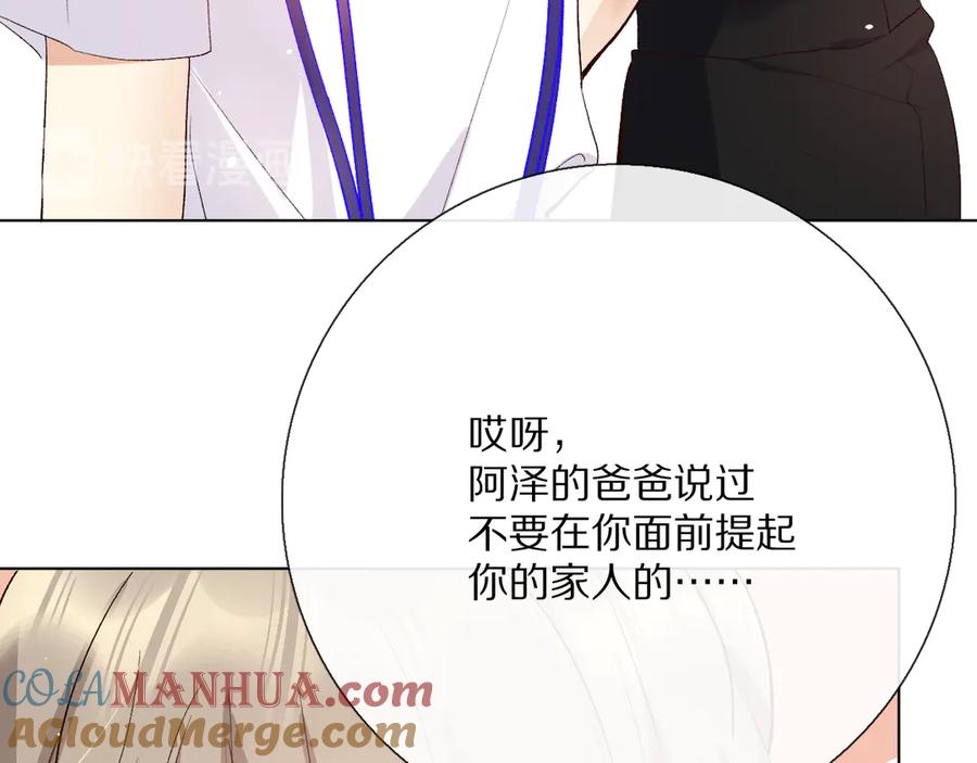 《爱尚你，爱自己》你喜欢小汐吗 第73页