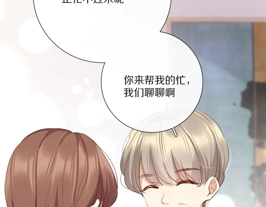 《爱尚你，爱自己》你喜欢小汐吗 第27页