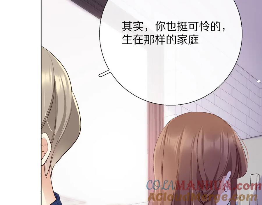 《爱尚你，爱自己》你喜欢小汐吗 第81页