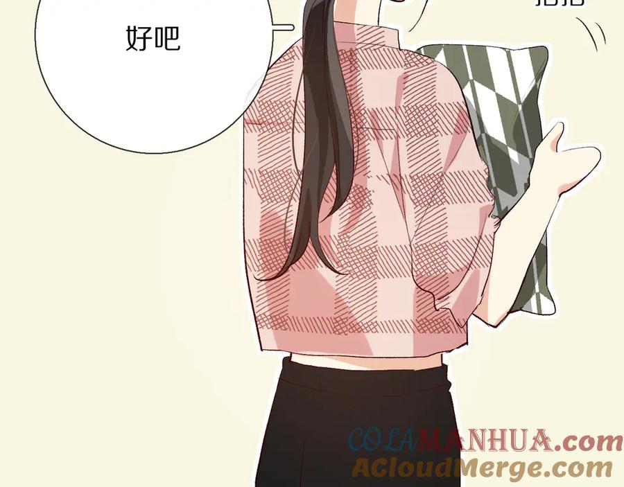 《爱尚你，爱自己》你喜欢小汐吗 第157页
