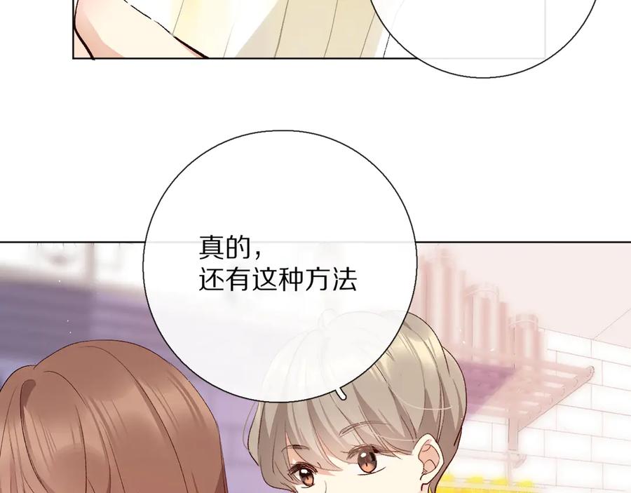 《爱尚你，爱自己》你喜欢小汐吗 第71页