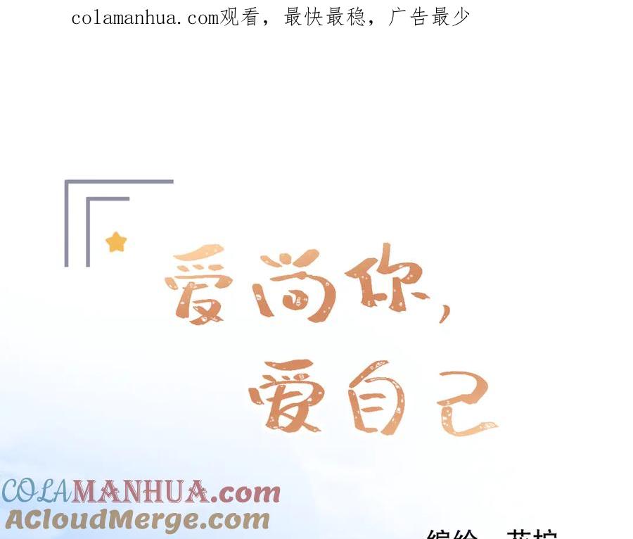 《爱尚你，爱自己》你喜欢小汐吗 第1页