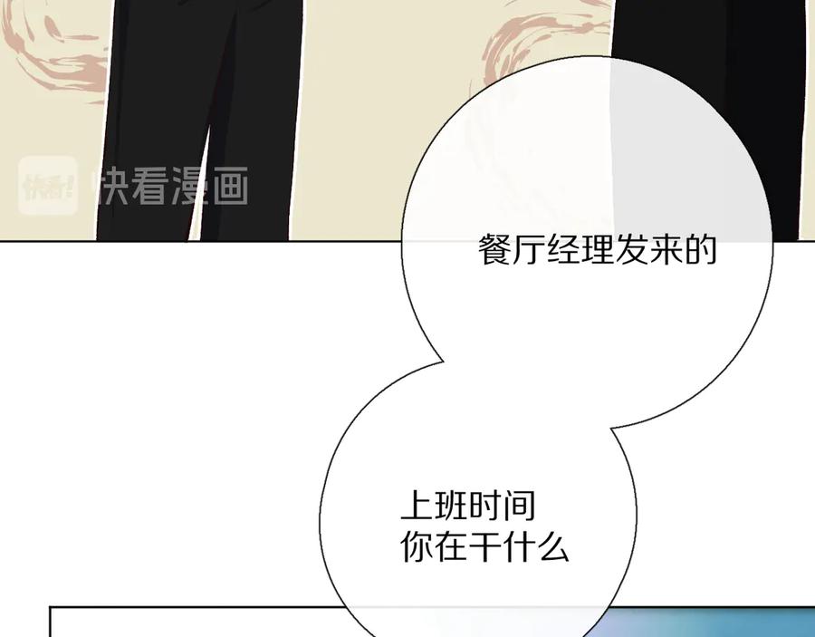 《爱尚你，爱自己》你喜欢小汐吗 第108页