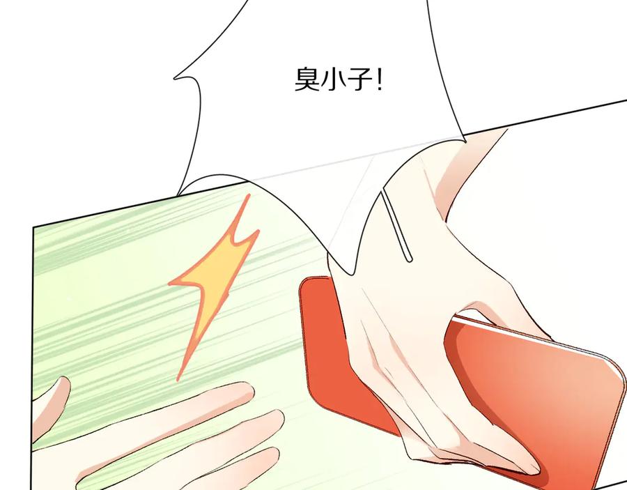 《爱尚你，爱自己》你喜欢小汐吗 第118页