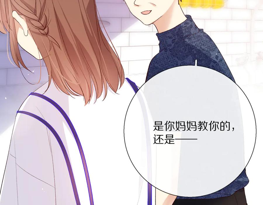 《爱尚你，爱自己》你喜欢小汐吗 第72页