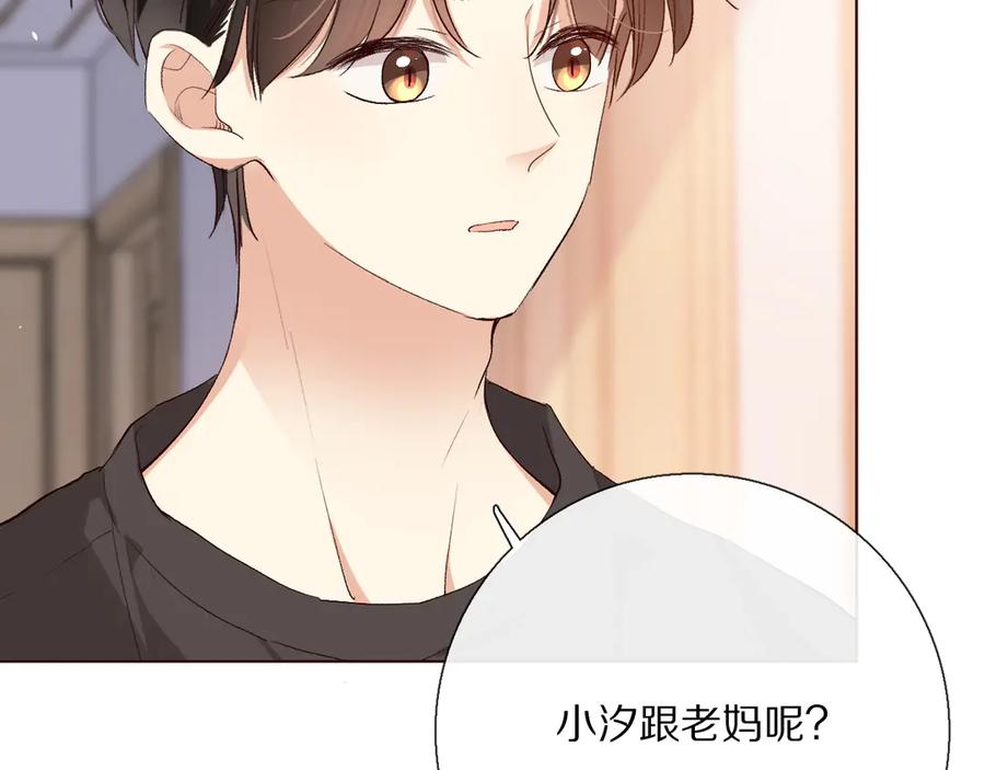 《爱尚你，爱自己》你喜欢小汐吗 第60页