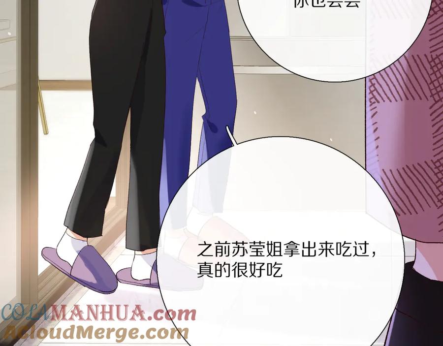 《爱尚你，爱自己》你喜欢小汐吗 第37页
