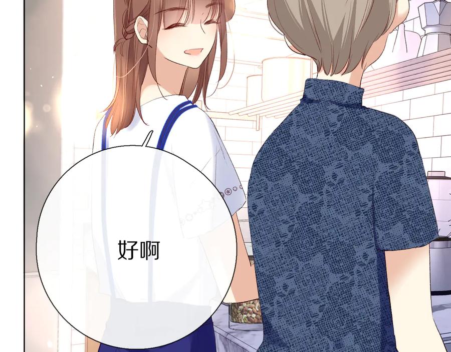 《爱尚你，爱自己》你喜欢小汐吗 第39页