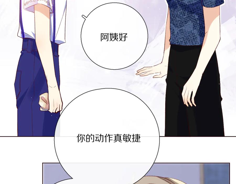 《爱尚你，爱自己》你喜欢小汐吗 第18页
