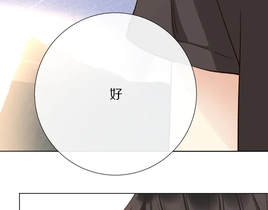 《爱尚你，爱自己》你喜欢小汐吗 第134页