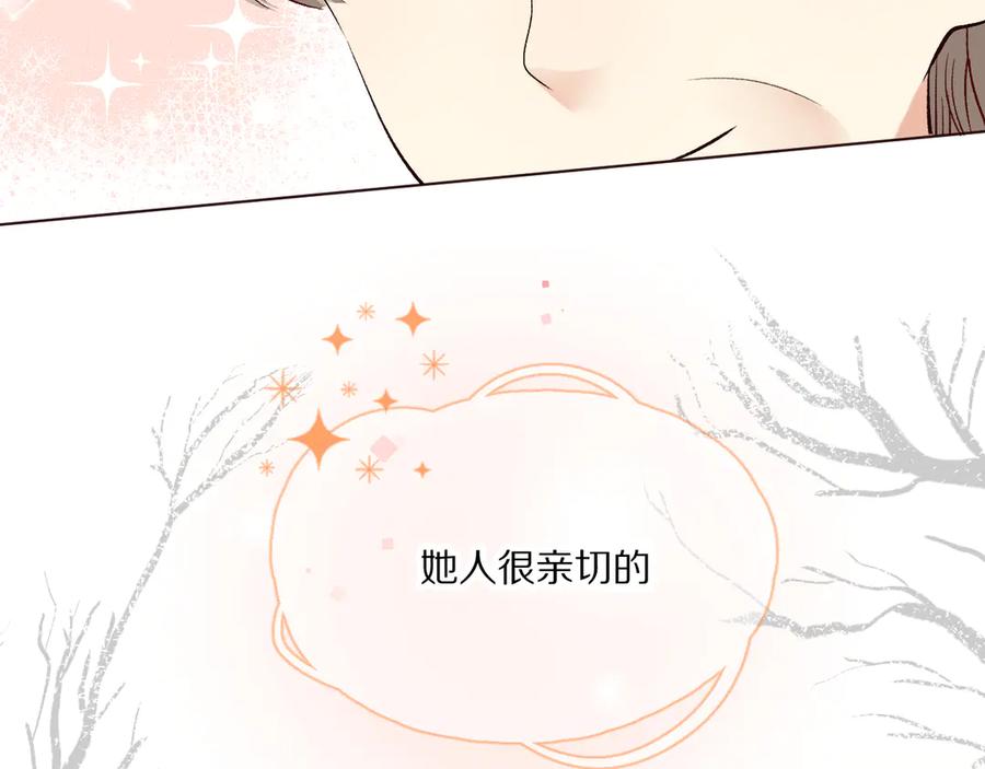 《爱尚你，爱自己》你喜欢小汐吗 第30页