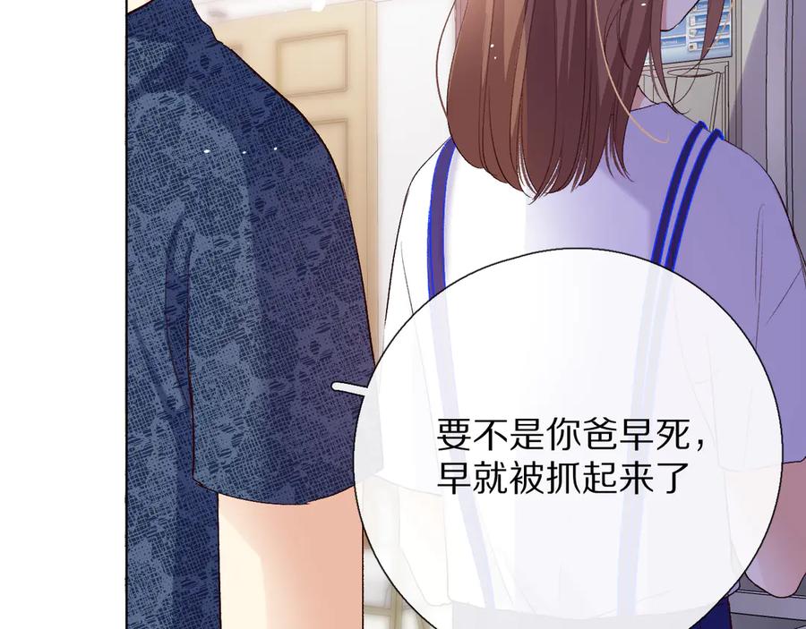 《爱尚你，爱自己》你喜欢小汐吗 第82页