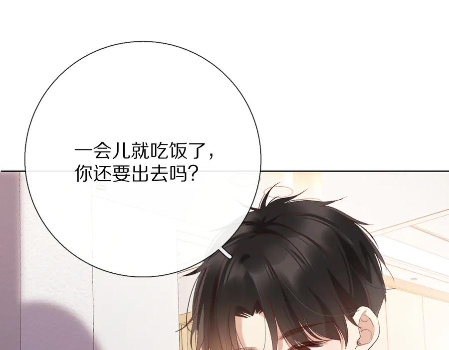 《爱尚你，爱自己》你喜欢小汐吗 第159页
